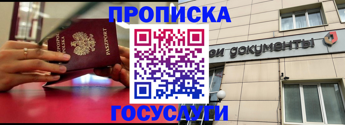 временная регистрация недорого в Козельске