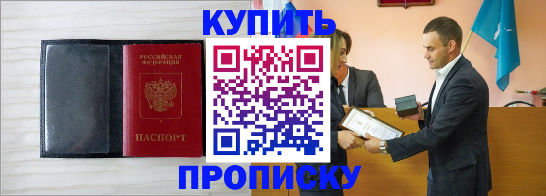 прописка для кредита в Козельске