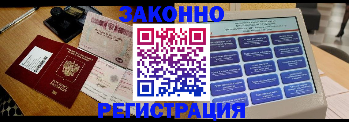 прописка для военкомата в Козельске
